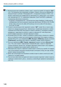 Страница 146