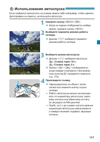 Страница 147