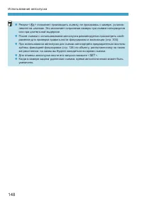 Страница 148