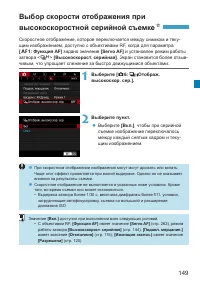 Страница 149