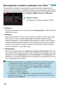 Страница 150