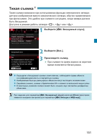 Страница 151