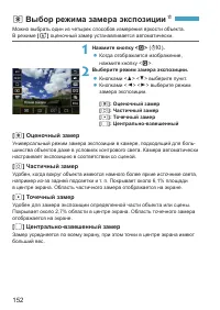 Страница 152