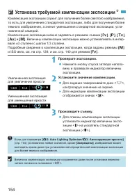 Страница 154