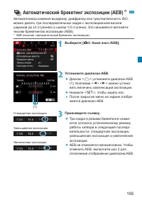 Страница 155
