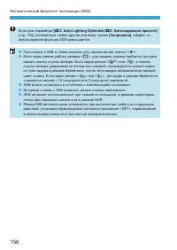 Страница 156