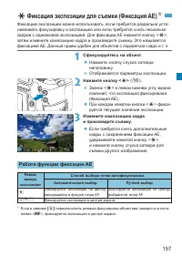 Страница 157