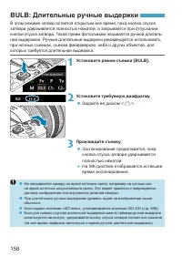 Страница 158