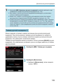 Страница 159