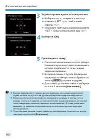 Страница 160
