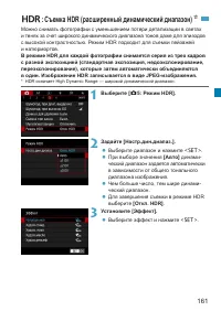 Страница 161