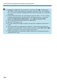 Страница 164