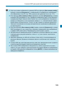 Страница 165