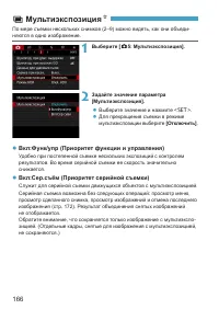 Страница 166