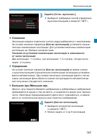 Страница 167