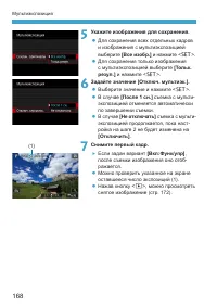 Страница 168