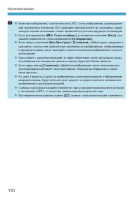 Страница 170