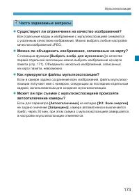 Страница 173