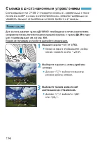 Страница 174