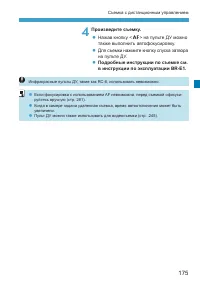 Страница 175