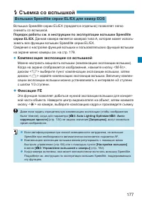 Страница 177