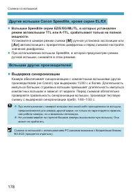 Страница 178