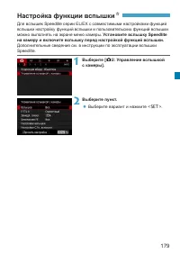 Страница 179