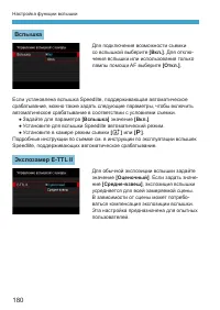 Страница 180