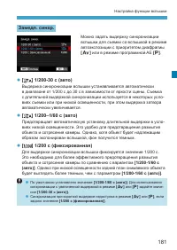 Страница 181