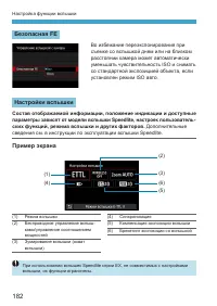 Страница 182
