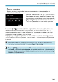 Страница 183