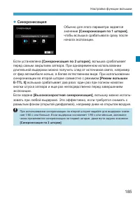 Страница 185