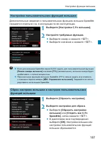 Страница 187