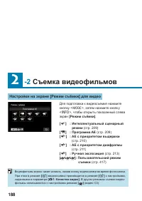 Страница 188