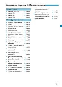 Страница 191