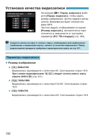 Страница 192