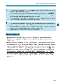 Страница 193