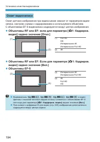 Страница 194