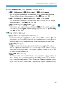 Страница 195