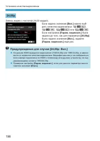 Страница 198