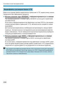 Страница 200