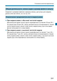 Страница 201