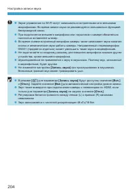 Страница 204