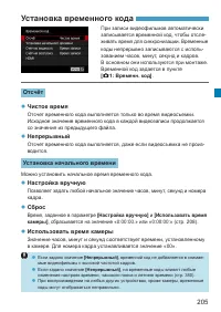 Страница 205