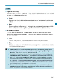 Страница 207