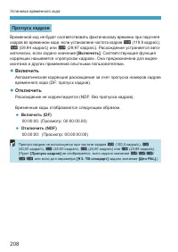 Страница 208