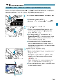 Страница 209