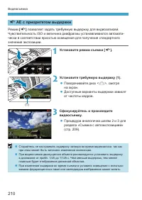 Страница 210