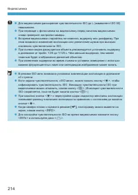 Страница 214