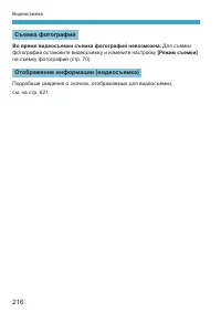 Страница 216